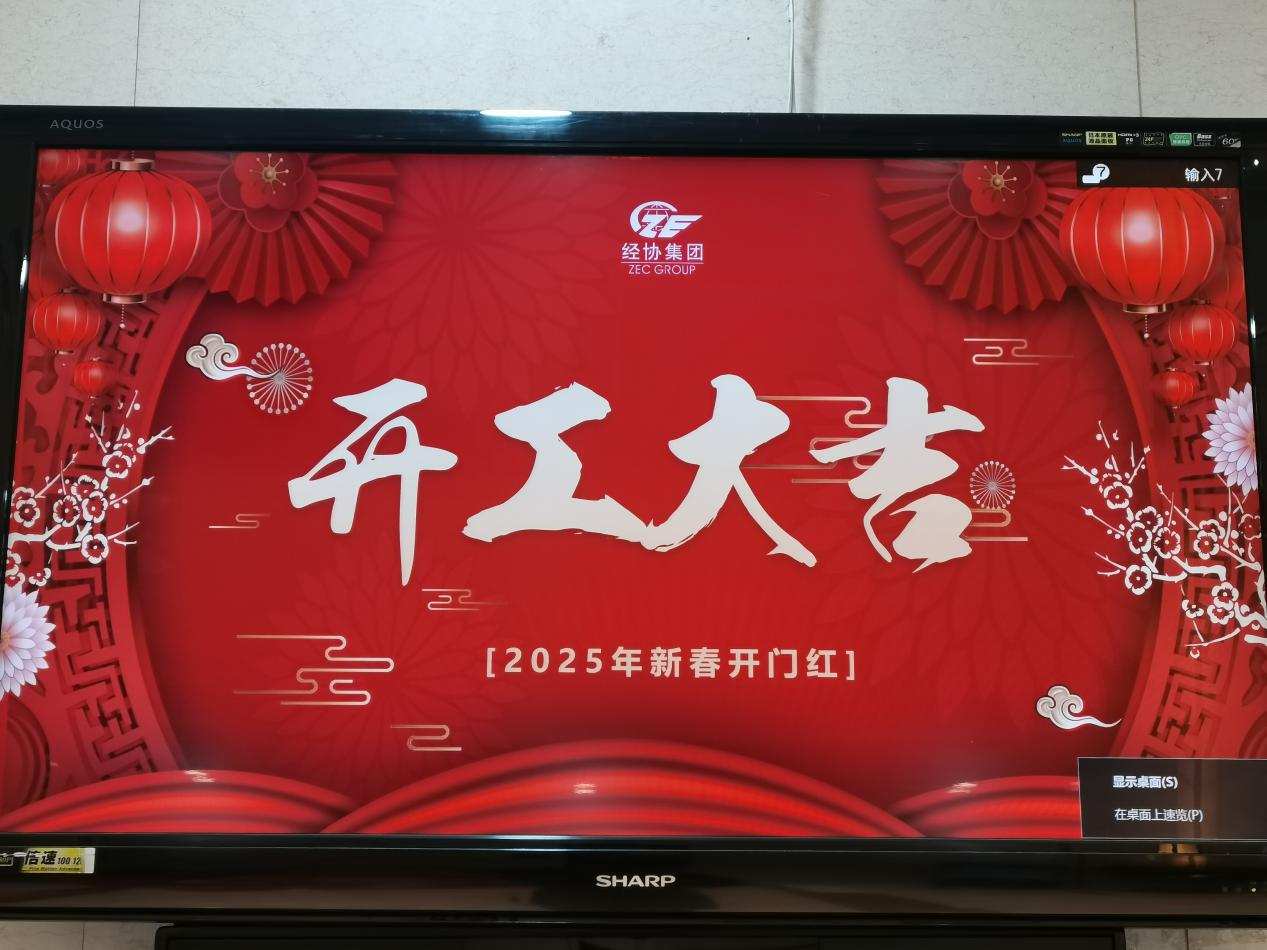 彩名堂·(中国区)有限公司官网