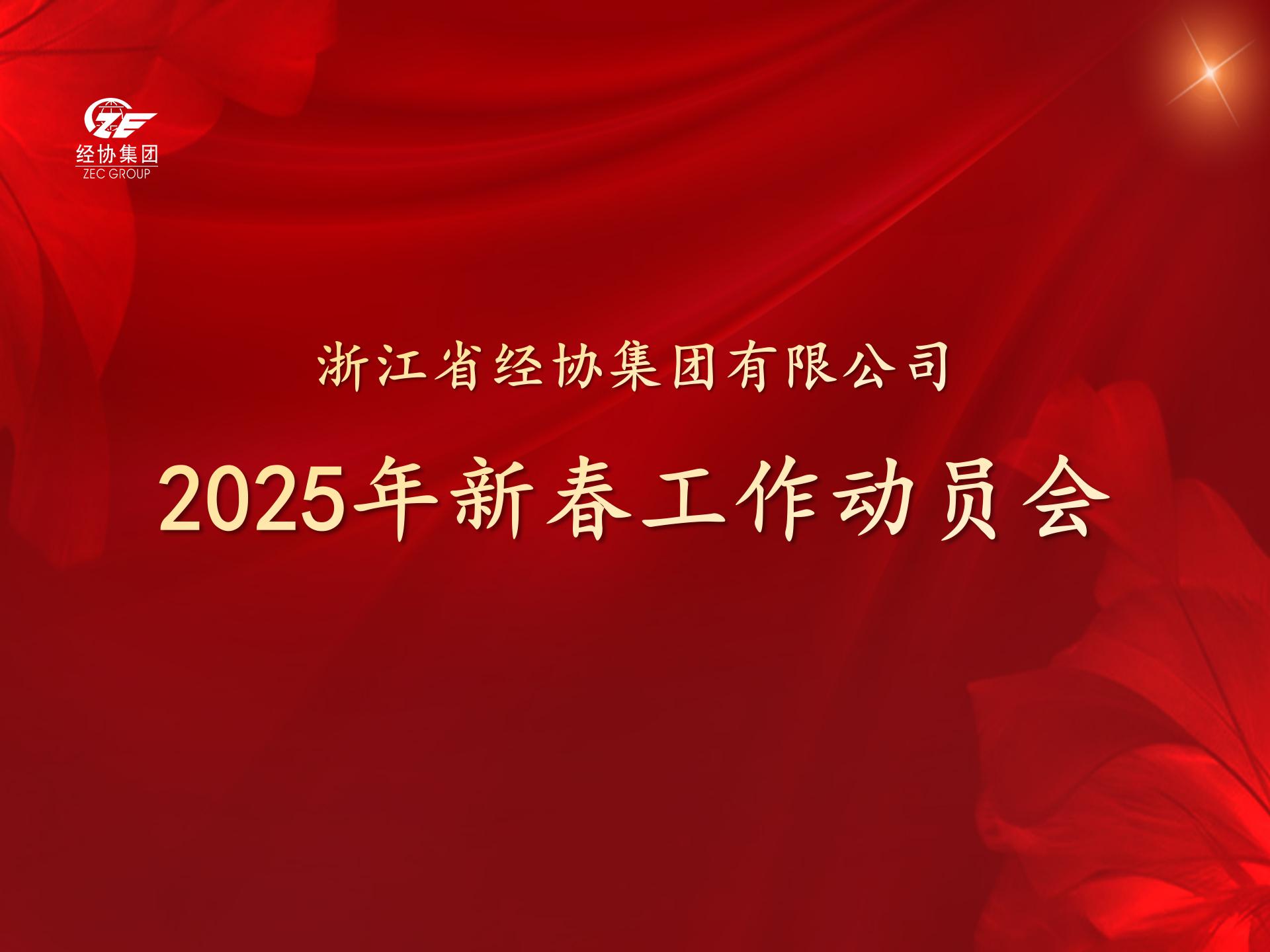 彩名堂·(中国区)有限公司官网