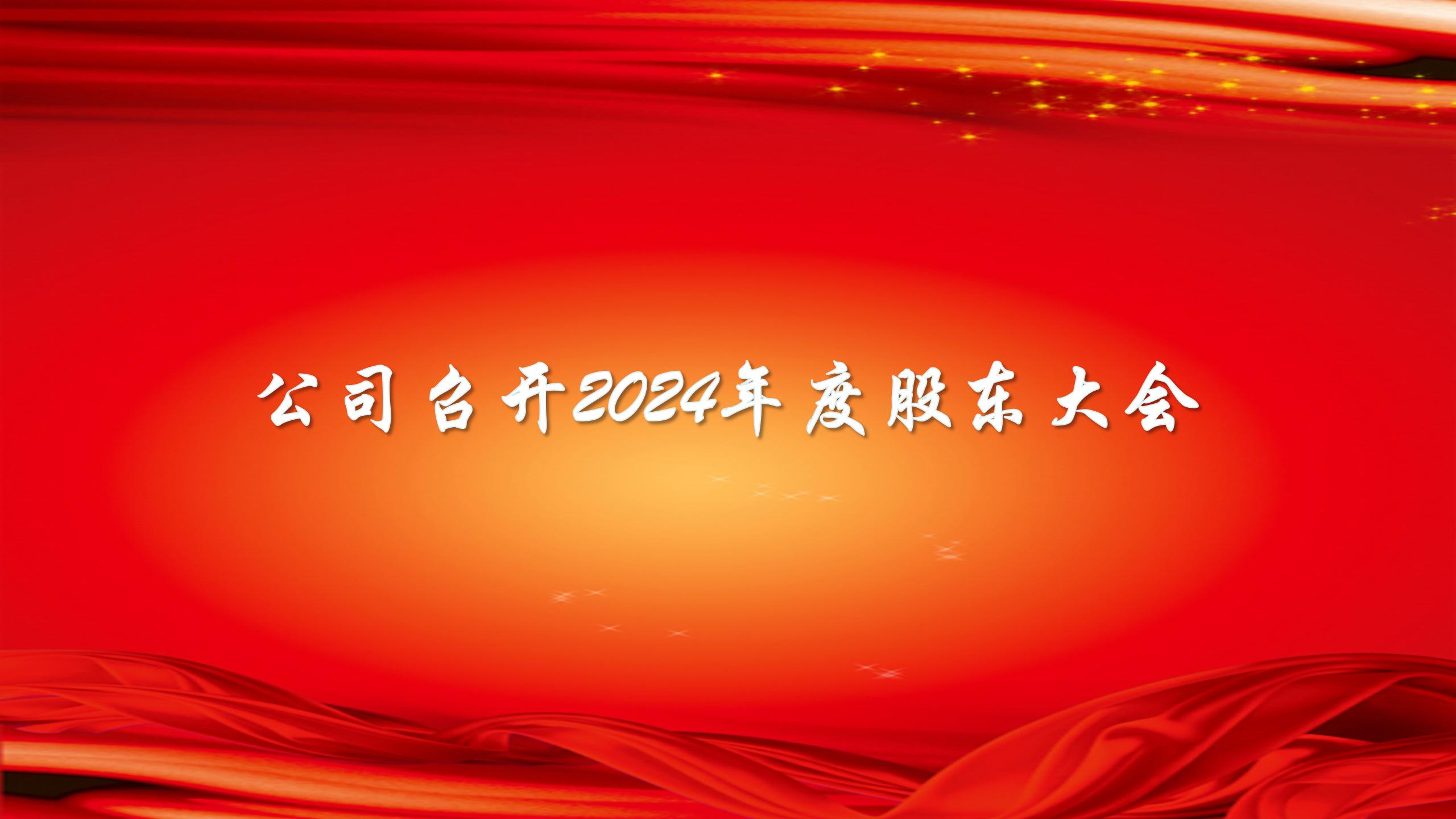 彩名堂·(中国区)有限公司官网